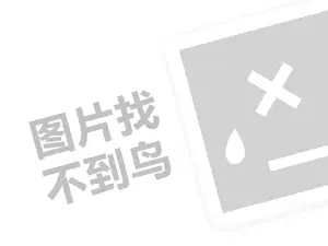 开淘宝网店的详细步骤详解（创业项目答疑）